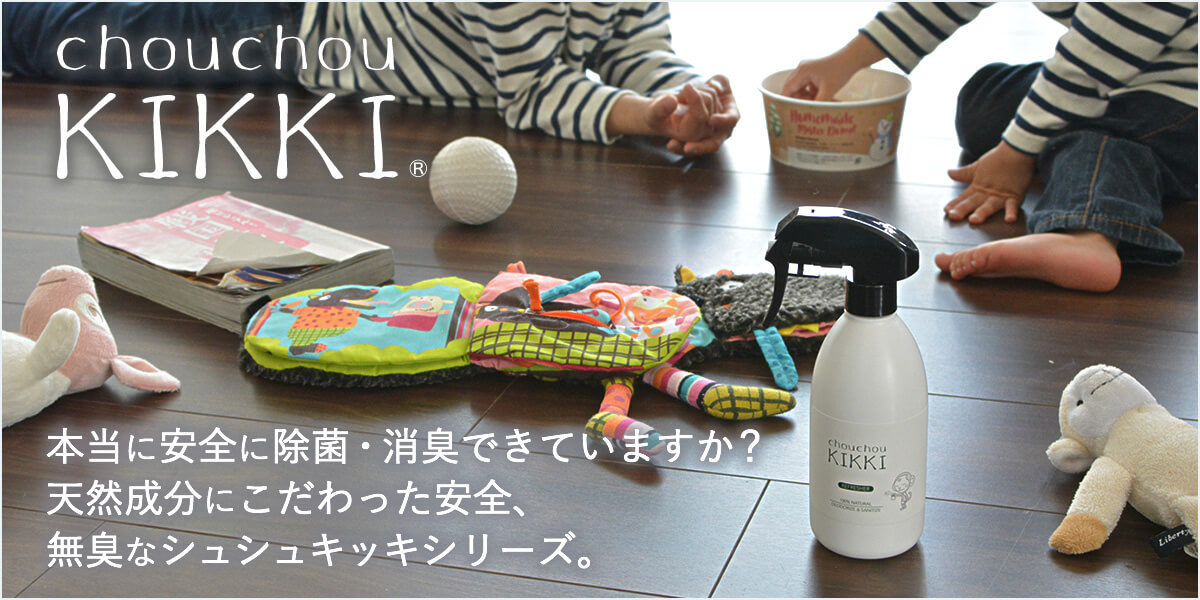 シュシュキッキ