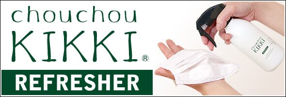 マスク・部屋用