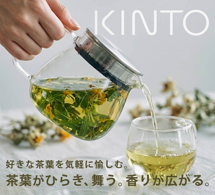 キントー KINTO ワンタッチティーポット