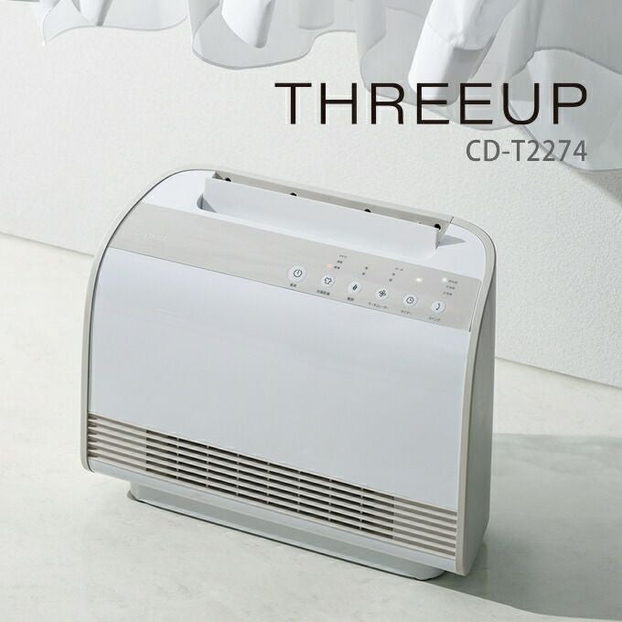 THREEUP スリーアップ 衣類乾燥機能付 W送風セラミックヒーター ドライ