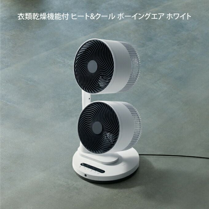 THREEUP スリーアップ 衣類乾燥機能付 ヒート&クール ボーイングエア
