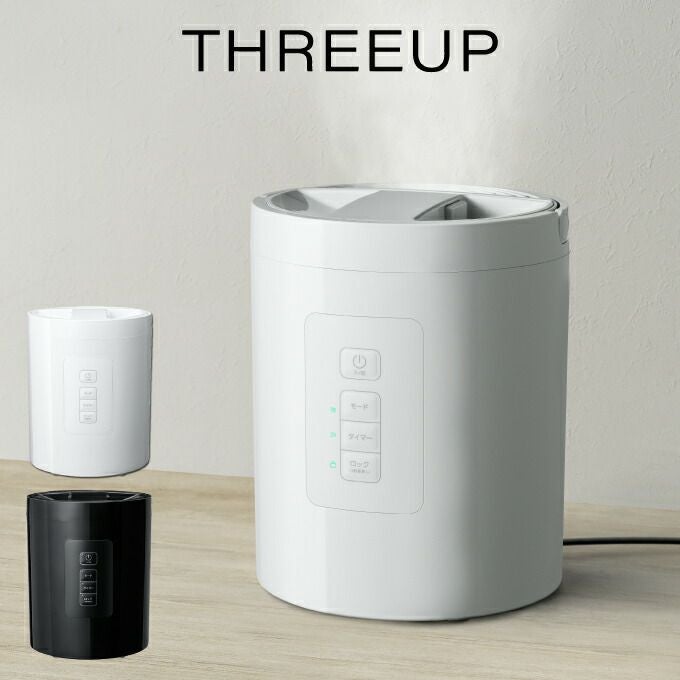THREEUP スリーアップ スチーム加湿器 スチームポット ST-T2271WH ST