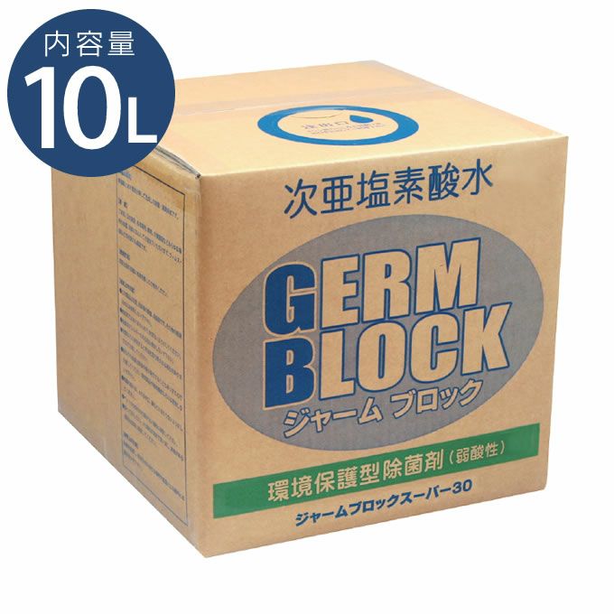 【除菌】ジャームブロック 弱酸性次亜塩素酸水 エースインターナショナルジャパン ジャームブロックスーパー30 35ppm