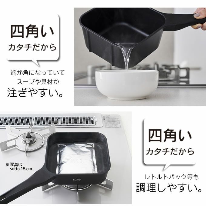 スマートフライパン sutto スット 四角いフライパン 16×8cm ブラック