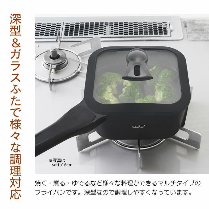ア*ン様 四角いフライパン sutto（スット）フライパンセット 4点 Amazon.co.jp: 四角いフライパン sutto（スット） フライパンセット 4