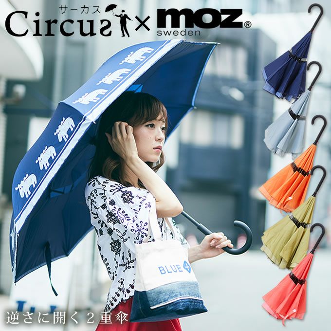 2重傘 circus サーカス×moz モズ | エクリティ本店