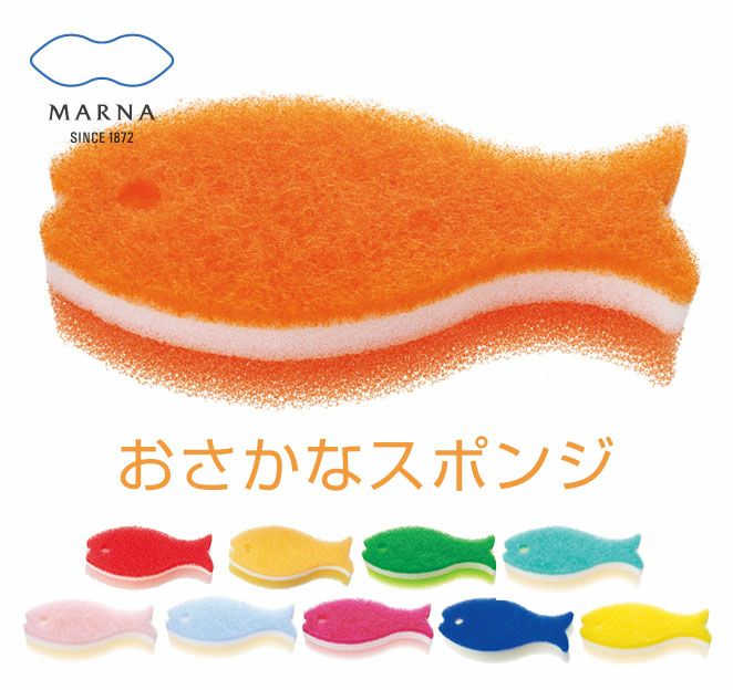 食器洗いスポンジ マーナ