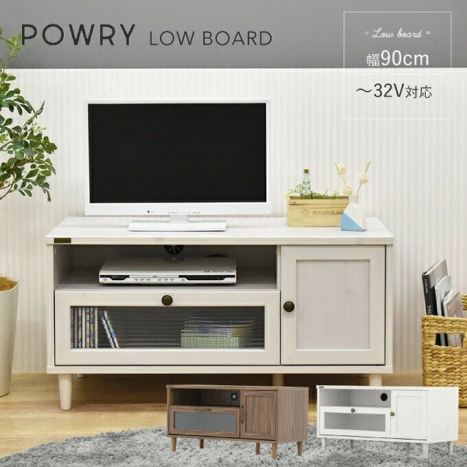 POWRY ローボード テレビ台 90cm幅 ポーリー お客様組立商品