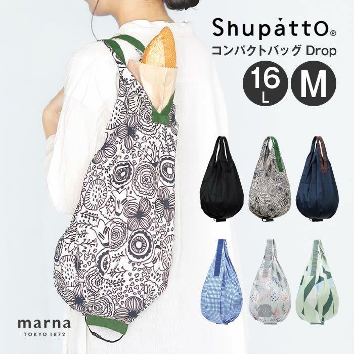 MARNA マーナ シュパット Shupatto Drop エコバッグ コンパクトバッグ
