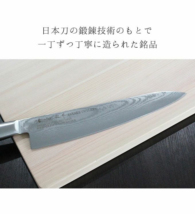 濃州正宗作 ダマスカス包丁 牛刀包丁 21cm 佐竹産業 800-617
