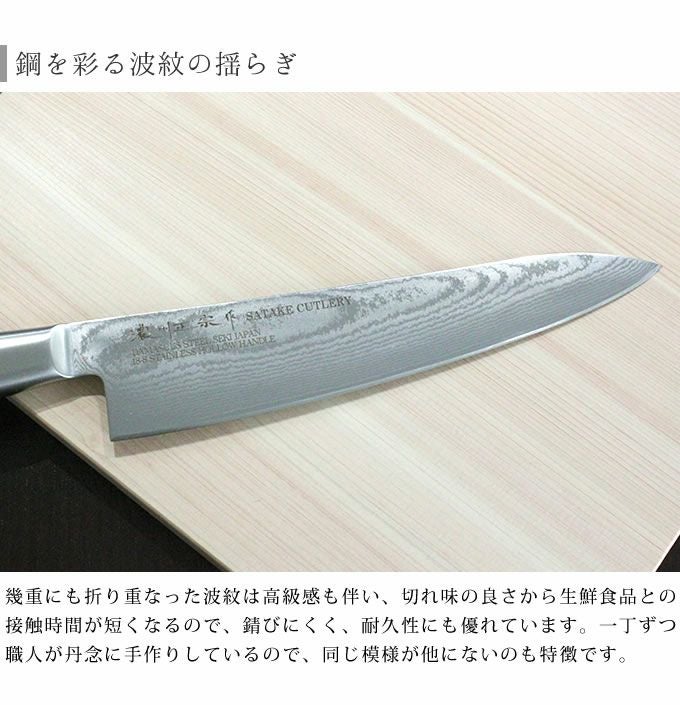 濃州正宗作 ダマスカス包丁 牛刀包丁 21cm 佐竹産業 800-617