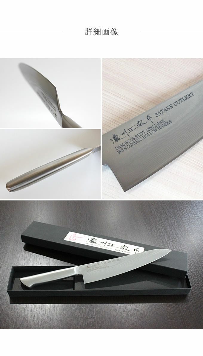 濃州正宗作 ダマスカス包丁 牛刀包丁 21cm 佐竹産業 800-617