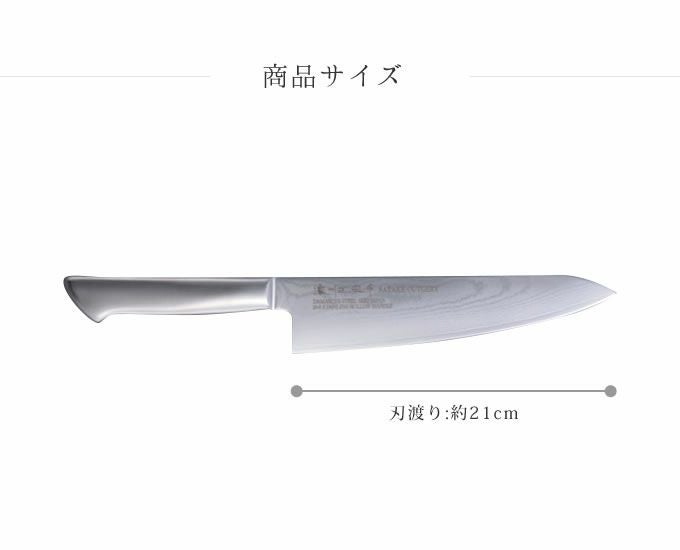 濃州正宗作 ダマスカス包丁 牛刀包丁 21cm 佐竹産業 800-617