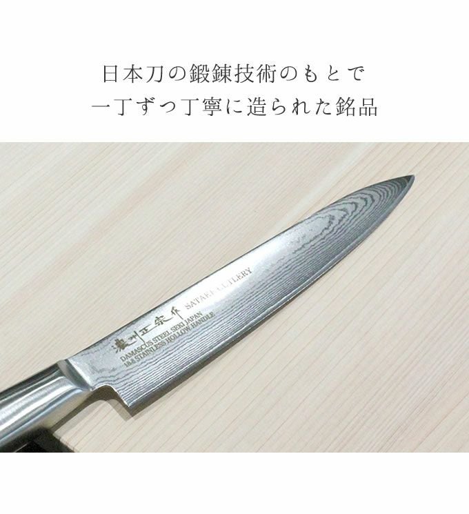 濃州正宗作 ダマスカス包丁 ペティナイフ 15cm 佐竹産業 800-648