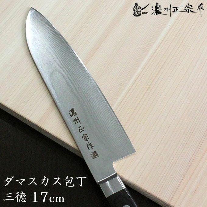 濃州正宗作 ダマスカス包丁 三徳包丁 17cm 佐竹産業 DM001