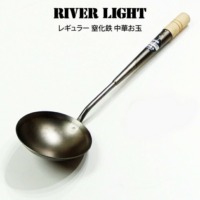  LIGHT リバーライト 36cm 中華鍋 お玉付き RIVER LIGHT（リバーライト） お玉 極 JAPAN 窒化鉄 中華お玉 IH対応