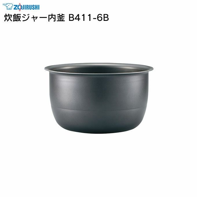 象印 炊飯ジャー内釜 B411-6B NP-V10A-TD NP-VD10-TA NP-VI10-TA NP