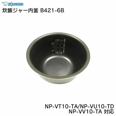 象印 炊飯ジャー内釜 B411-6B NP-V10A-TD NP-VD10-TA NP-VI10-TA NP 