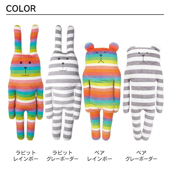 CRAFTHOLIC クラフトホリック ぬいぐるみ 抱き枕クッション Lサイズ