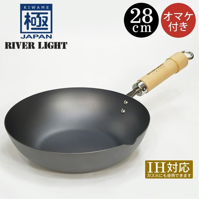 RIVER LIGHT リバーライト 極JAPAN IH アジア鍋 オマケ付き