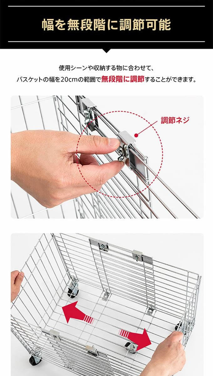 キャスター付き伸縮ワイヤーバスケット
