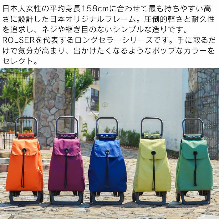ROLSER ロルサー BABY JOY COLOR ショッピングカート MF オレンジ