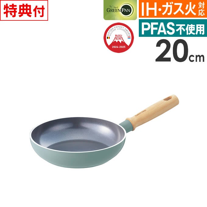 GREEN PAN メイフラワー フライパン 20cm