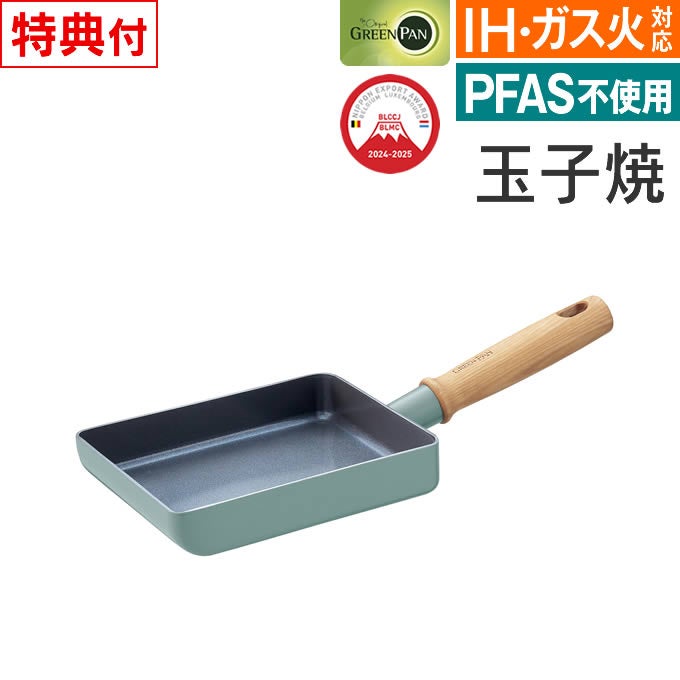 GREEN PAN メイフラワー エッグパン
