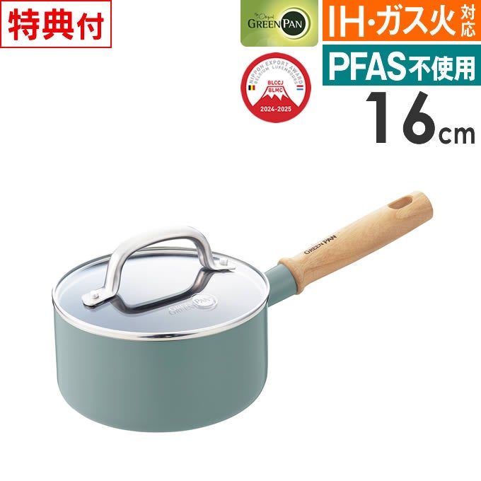 GREEN PAN メイフラワー ソースパン 16cm 蓋付き