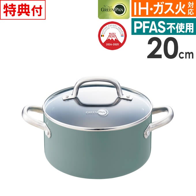 GREEN PAN メイフラワー キャセロール 20cm 蓋付き