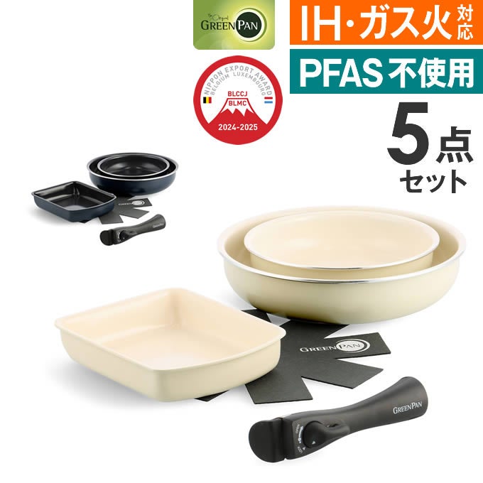 GREEN PAN クリックシェフ セット5