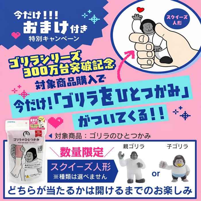 ゴリラのひとつかみ ふくらはぎケア エアフットマッサージャー