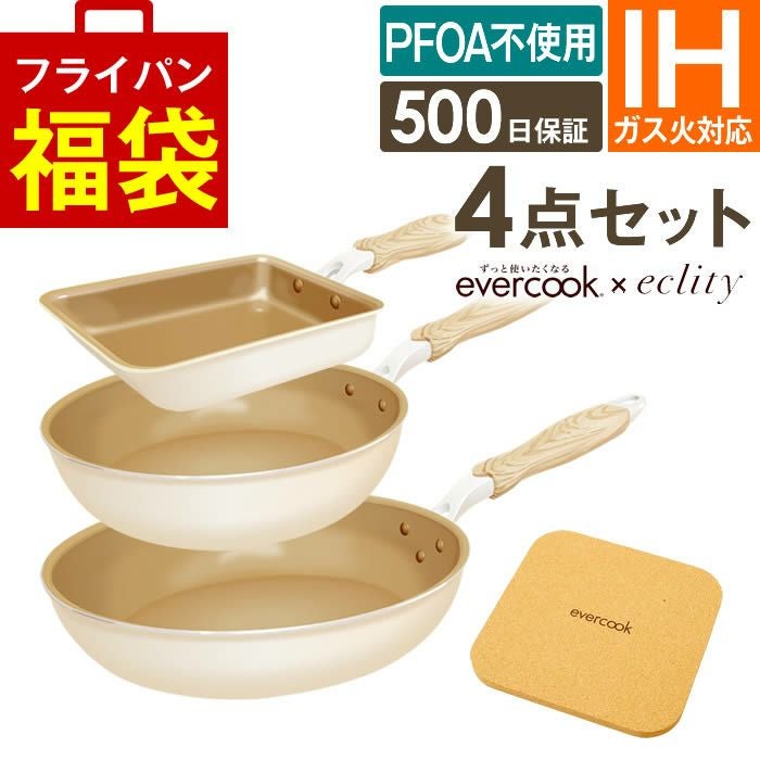 公式認定】evercook エバークック フライパン 4点セット IH対応