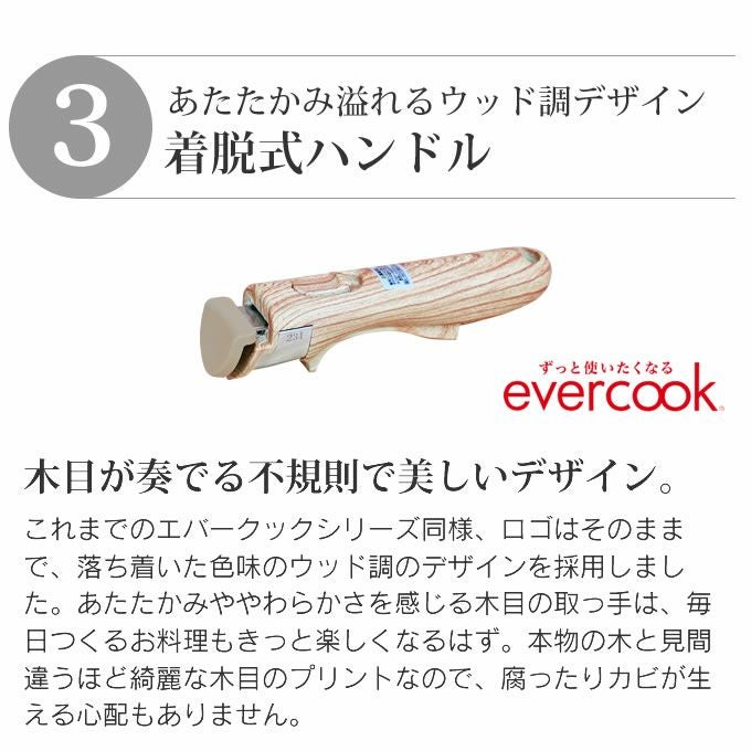 エクリティ限定セット 着脱式 evercook エバークック 選べる ガス火