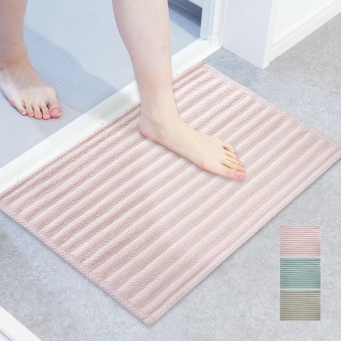 いっぺん使てみてバスマット 45×60cm
