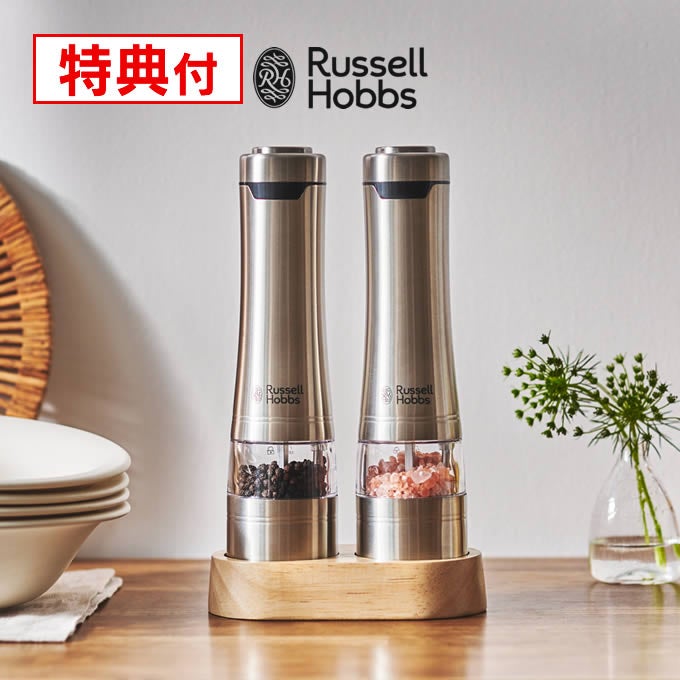Russell Hobbs ラッセルホブス 電動ミル ソルト＆ペッパー ウッドスタンド セット