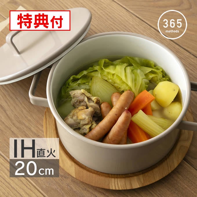365methods キャセロール 20cm カフェオレ