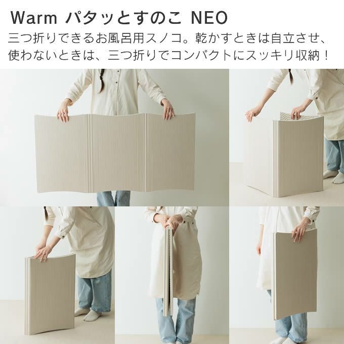 WARM パタッとすのこNEO ロング ペールベージュ Amazon｜WARM パタッとすのこNEO ロング ペールベージュ｜風呂マット