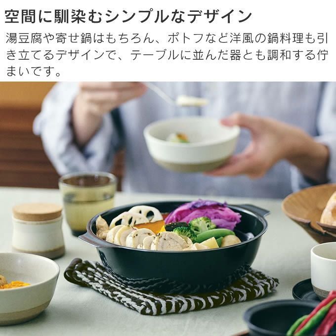 KINTO KAKOMI カコミ IH琺瑯鍋 2L