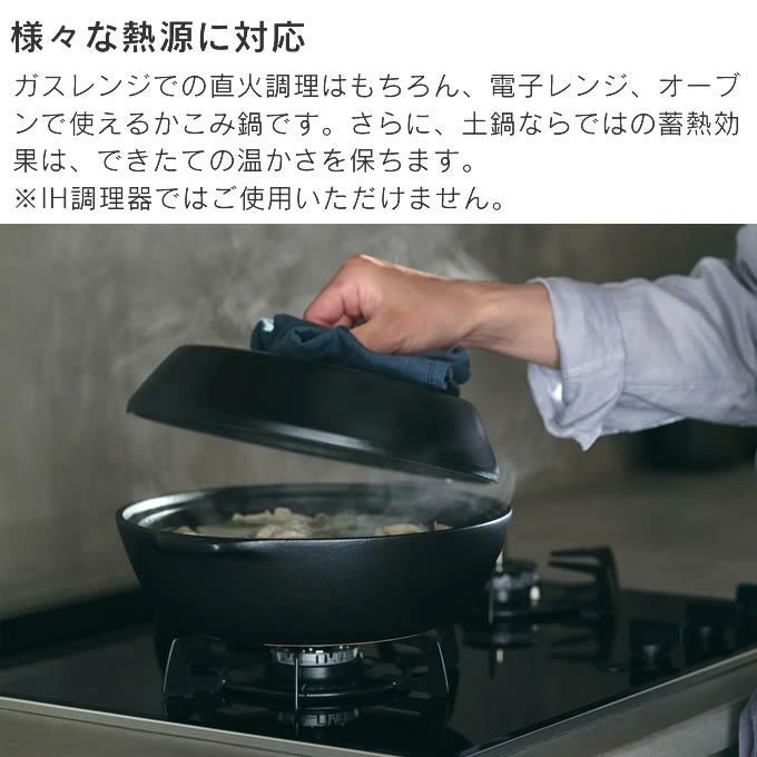 KINTO KAKOMI カコミ 直火土鍋 1.2L