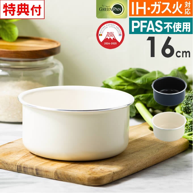 GREEN PAN クリックシェフ ソースパン16cm