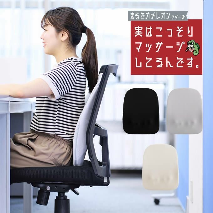 実はこっそりマッサージしてるんです コードレス薄型背中マッサージャー