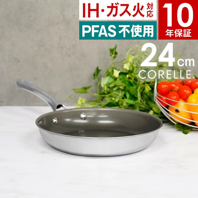 Corelle Fry pan IH コレール フライパン 24cm
