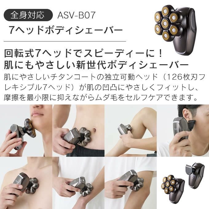 BEAUM ビューム 2個セット 7ヘッドボディシェーバー 2ヘッドシェーバー