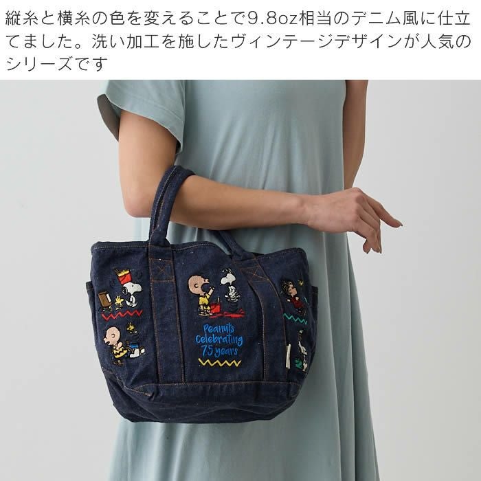 ROOTOTE IP DELI デリ 刺繍 Peanuts スヌーピー 0B