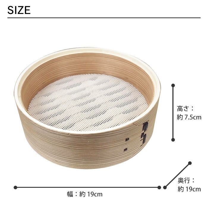 せいろ付きホーロー鍋用せいろ