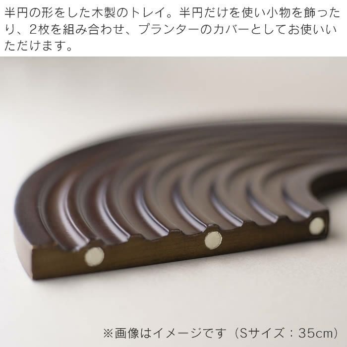 amabro アマブロ WOOD CIRCLE TRAY 植木鉢カバー Lサイズ