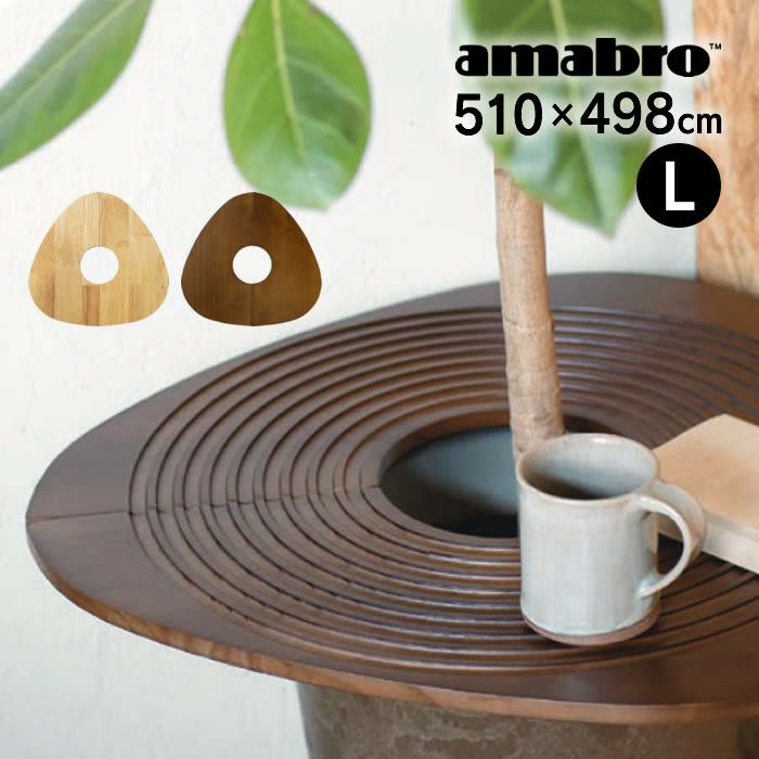 アマブロ amabro | エクリティ本店