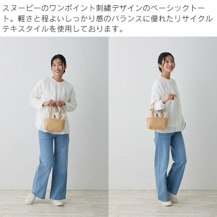 ROOTOTE IP babyroo ベビールー Peanuts スヌーピー 0D トートバッグ JOE COOL