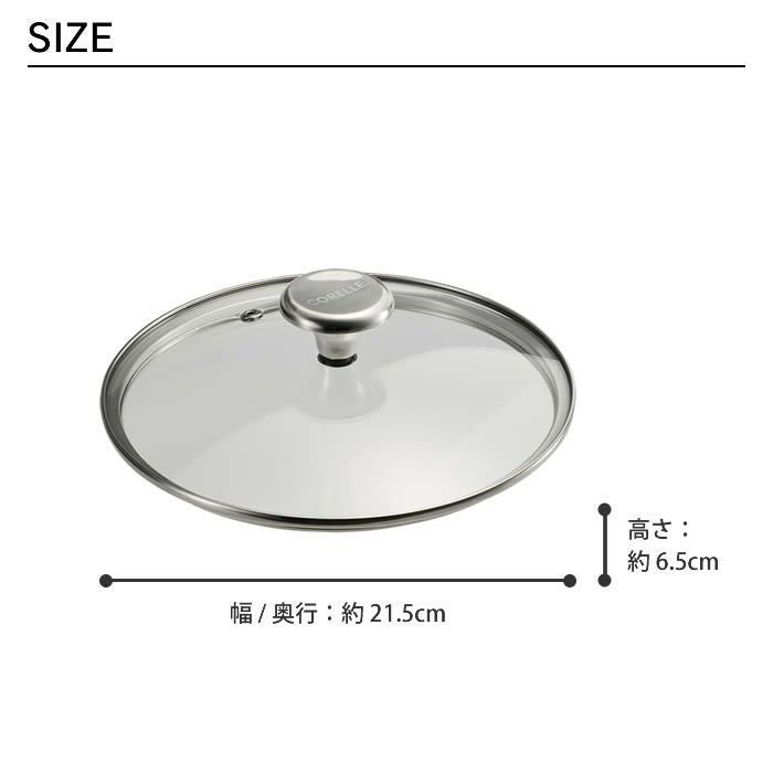 Corelle Fry pan コレール フライパン ガラスふた20cm